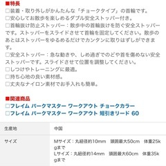 パークマスターMサイズチョークカラー　犬用　ペットの画像