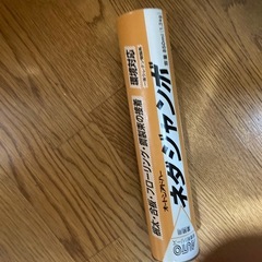 ネダジャンボ　ネダボンド　フローリングボンド　　未開封８本