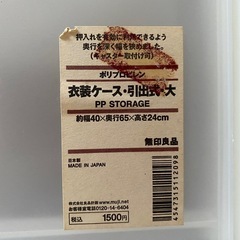【受取決定】衣装ケース　6/8まで出しますの画像