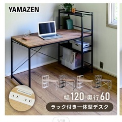 収納、コンセント付き 机の画像