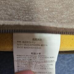 低反発ウレタン 座布団 クッション ４枚セットの画像