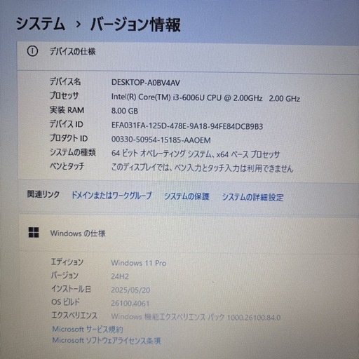 Win11】東芝 B 第6世代i3 SSD