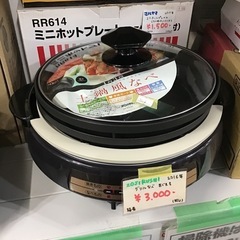 ZOJIRUSHI 象印　グリルなべ　あじまる　2016年製　E...