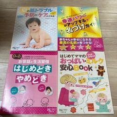 赤ちゃん雑誌まとめて