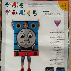 かぶるかみぶくろ トーマスの画像