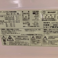 シャープ　ノンフロン冷蔵庫　SJ-614-Wの画像