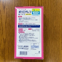 エステー　ポリエチレン　使いきり手袋　極薄手　Ｌサイズ　100枚入り　未使用の画像