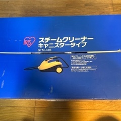 スチームクリーナー　キャニスタータイプ　の画像