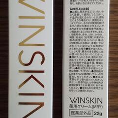 未使用☆WINSKIN プレミアムビューティーメディカルクリーム 22g×2個の画像