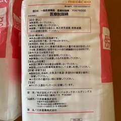 脱脂綿の画像