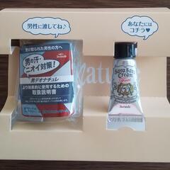 未使用☆デオナチュレセット②