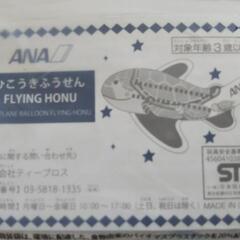 飛行機おもちゃ、巾着の画像