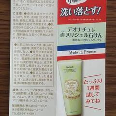 未使用☆デオナチュレ  直ヌリジェル石けん 70g×3個の画像