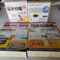 【商談中】パソコンソフト　4本セット