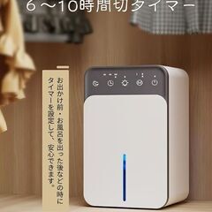 【激安】☀️☀️☀️☀️除湿機 小型 【1500ML大容量タンク...