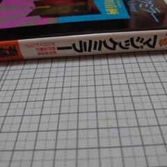 マジックミラー　有栖川有栖の画像