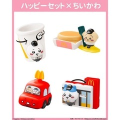 ハッピーセット ちいかわ ちぃかわ