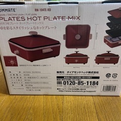 ホットプレート（価格交渉可）の画像