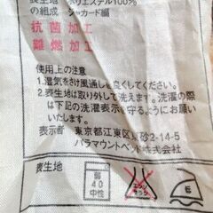 パラケア　ゆずりますの画像
