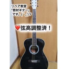 ❤️弦高調整済「Legend レジェンド FG-20」（リペア教...