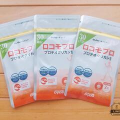 ★ DyDo ロコモプロ 30日分 3袋。旧品。正規品。プロテオ...