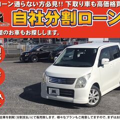 【自社ローン対応】★保証人なし★全国対応★ワゴンR FXリミテッ...
