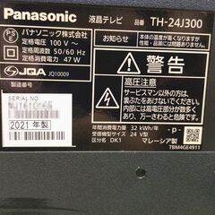 パナソニック 24V型 ハイビジョンビエラ J300シリーズ Wチューナー搭載 液晶テレビ VIERA TH-24J300（2021年製）の画像