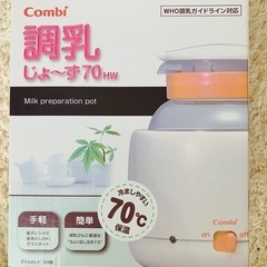 新生児用品の画像