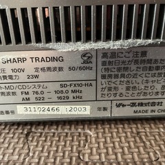 MD CDラジカセ　　の画像
