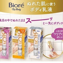 🟡ビオレUボディ乳液（金木犀の香り）