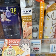 🟡【店頭価格1,078円】ビオレUボディ乳液（金木犀の香り）の画像
