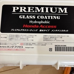 HONDA 洗車キットの画像