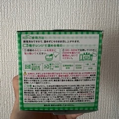 和光堂　離乳食の画像