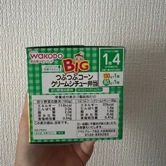 和光堂　離乳食の画像