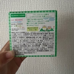 和光堂　離乳食の画像