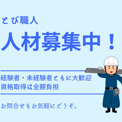 【未経験でも大丈夫】現場デビューを全力サポート！