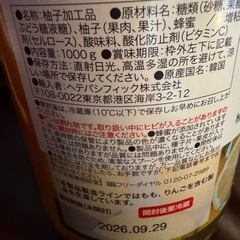 【気持ちお値下げ可】未開封蜂蜜柚子　　　　　の画像