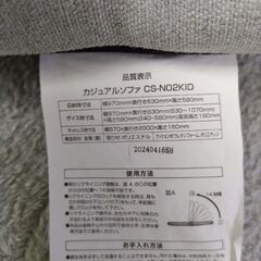 ニトリ　カジュアルソファ　ソファベッドの画像