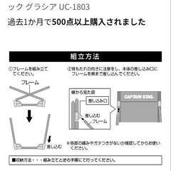 キャプテンスタッグ  フィールド座椅子の画像