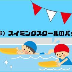 （求）フェニックススイミングスクールの緑色のリュック