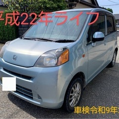 【車検あり令和９年】HONDAライフ/平成22年式/JC1