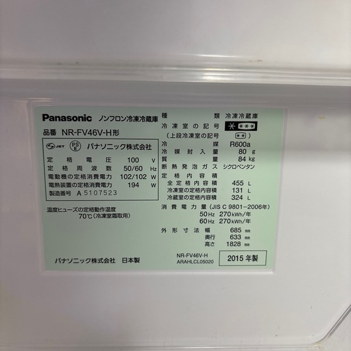 本日限定価格‼️冷蔵庫