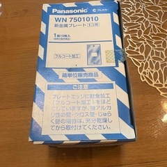 パナソニック WN7501010 フルコート加工 新金属プレート 1コ用 10枚の画像
