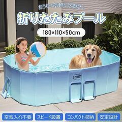【新品】 プール 折りたたみプール ビニールプール 家庭用 空気...