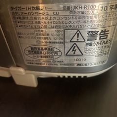 6月引き取り希望　炊飯器の画像