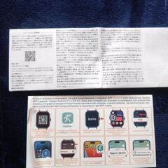 スマートウォッチ譲りますの画像