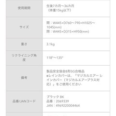 B型ベビーカー レインカバー付き アップリカの画像
