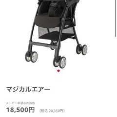 B型ベビーカー レインカバー付き アップリカ