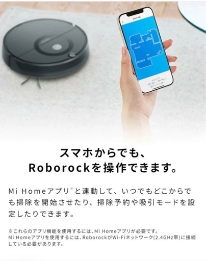 ロボット掃除機　ロボロック E5 黒/roborock　　