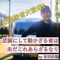 ☆県内一好条件の軽貨物ドライバー大募集です！周南近隣エリア☆中高...